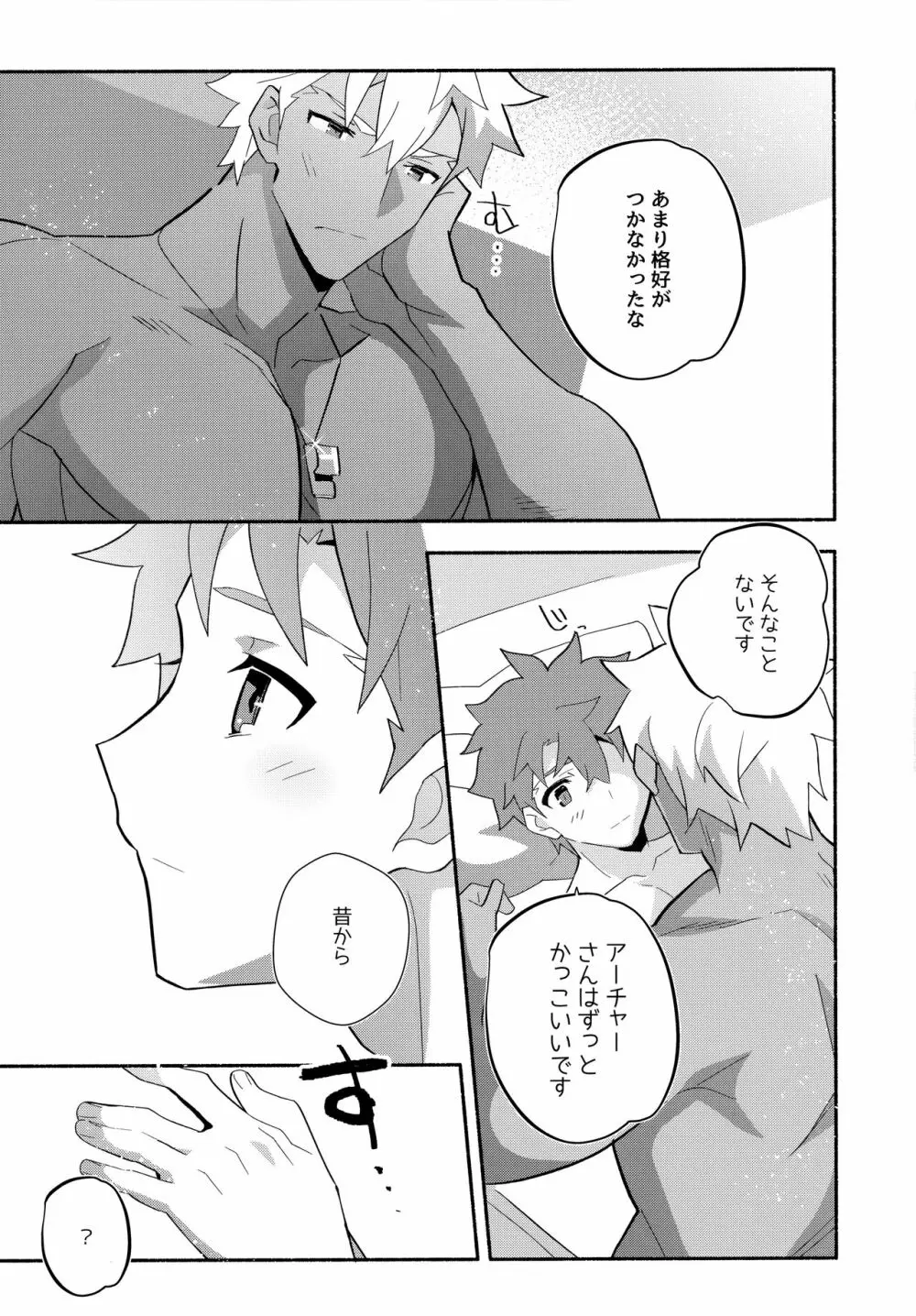 弓士MANIAX Page.258