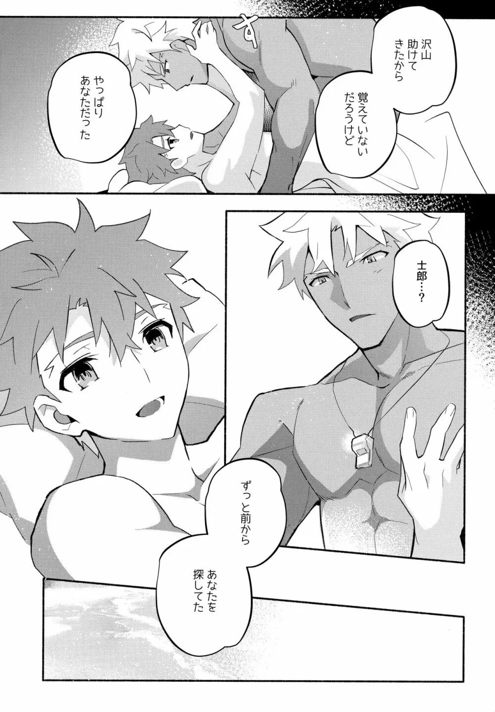 弓士MANIAX Page.259