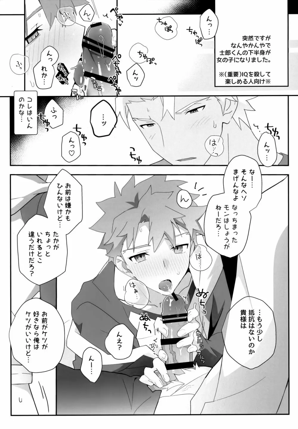 弓士MANIAX Page.266