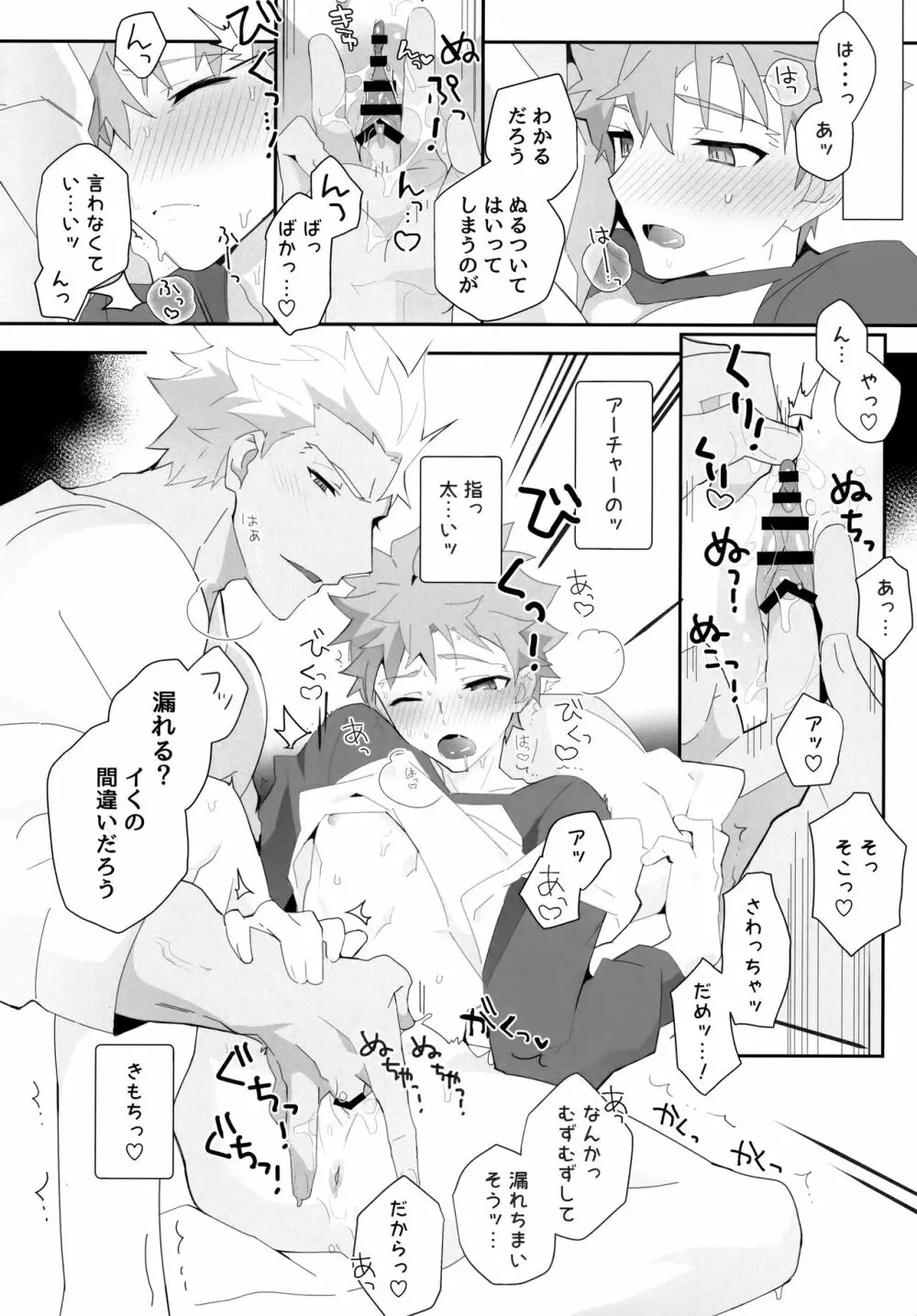 弓士MANIAX Page.269