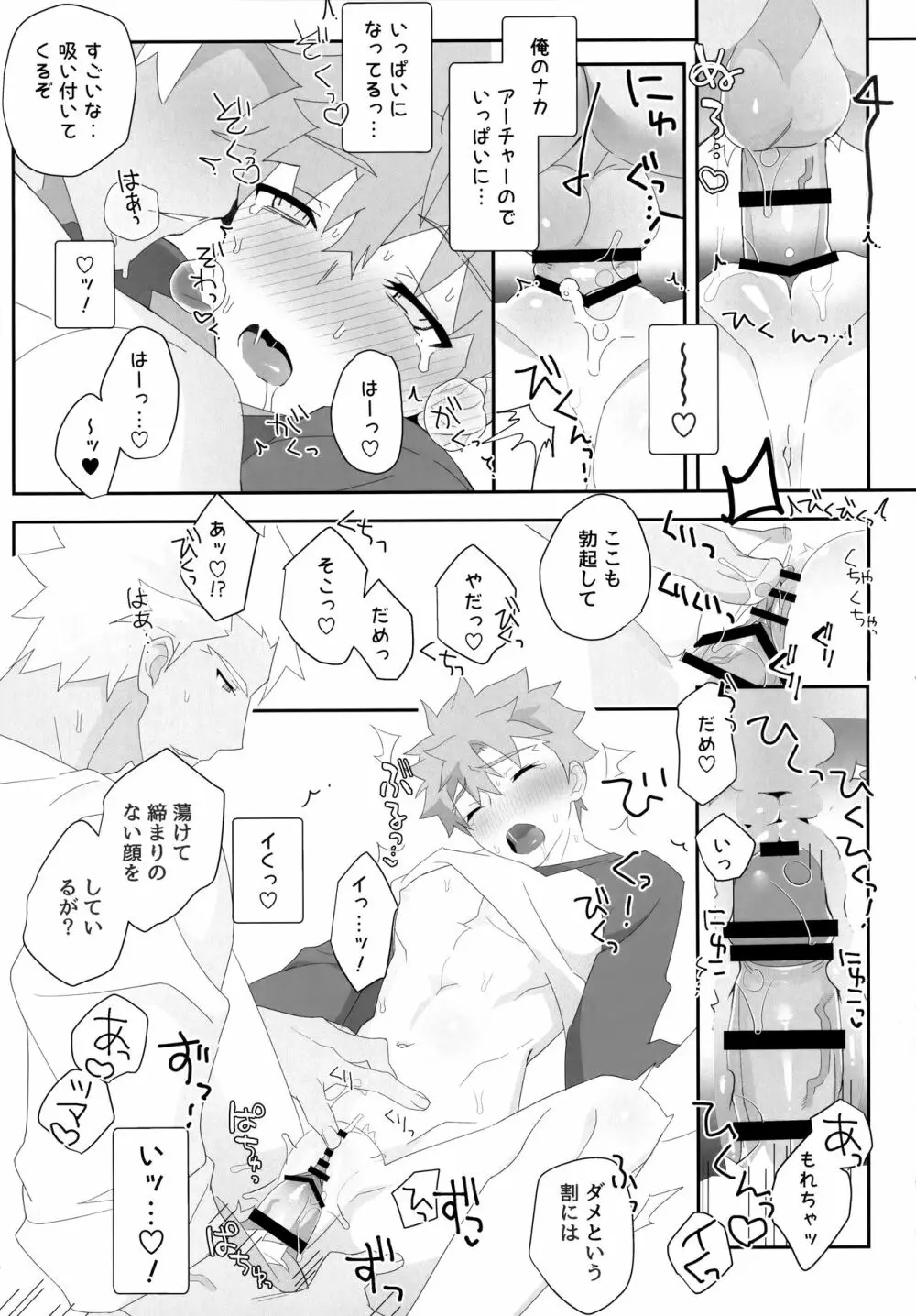 弓士MANIAX Page.272