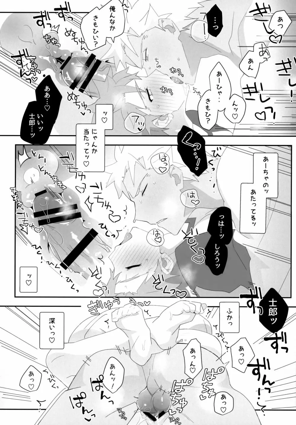 弓士MANIAX Page.273