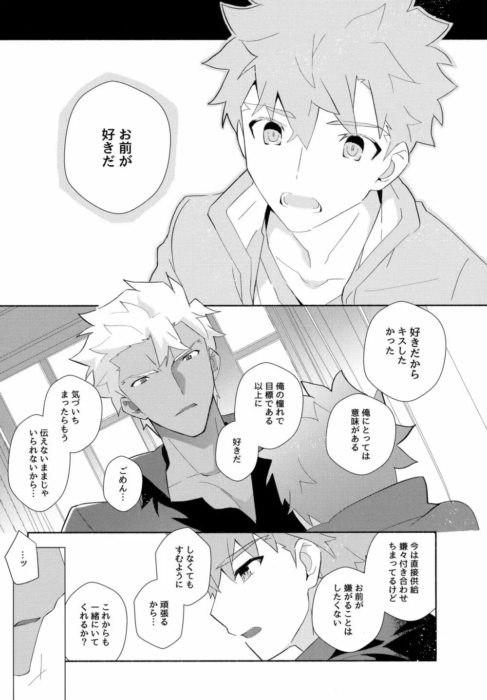 弓士MANIAX Page.30