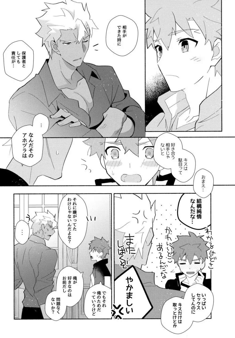 弓士MANIAX Page.32