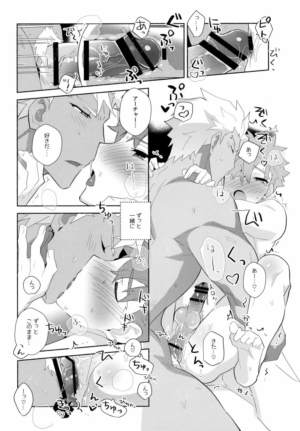 弓士MANIAX Page.40