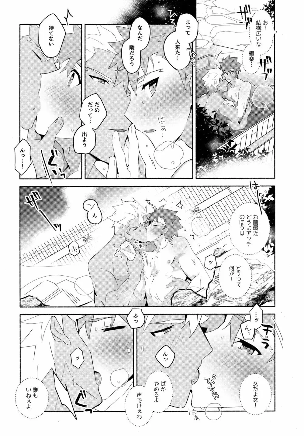 弓士MANIAX Page.58