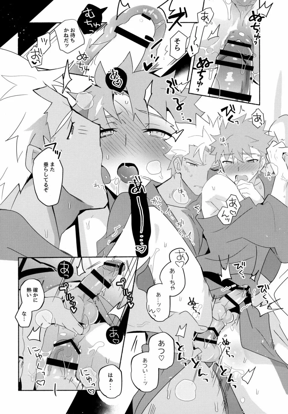 弓士MANIAX Page.64