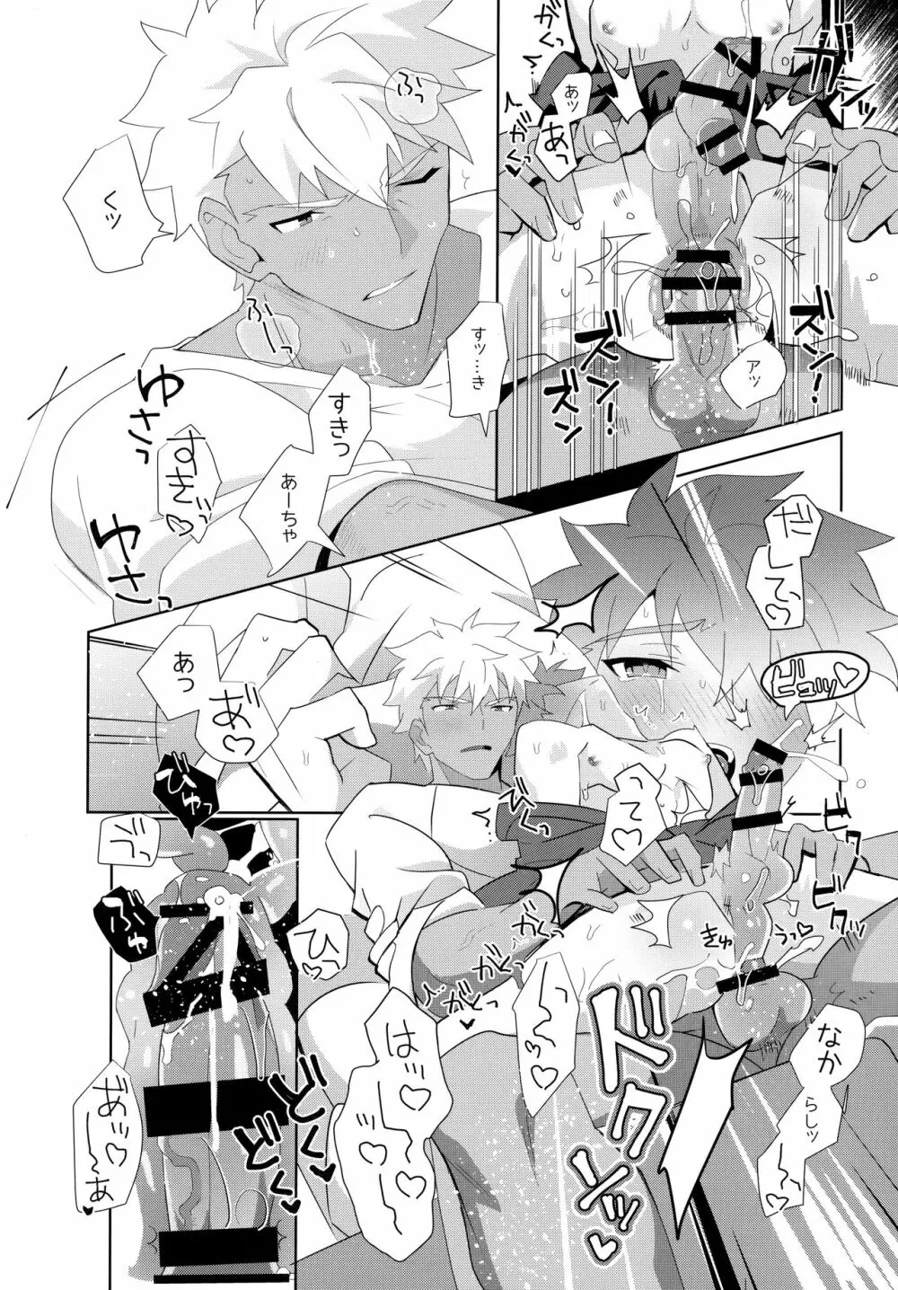 弓士MANIAX Page.95