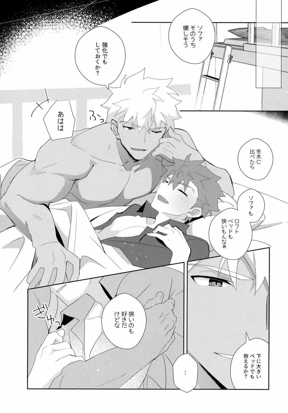 弓士MANIAX Page.97