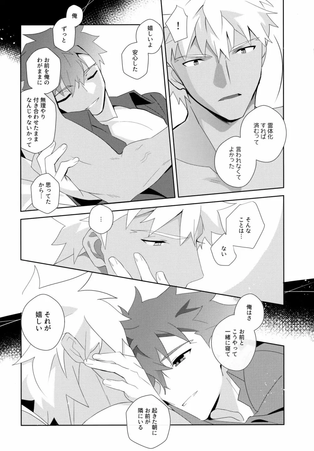 弓士MANIAX Page.98