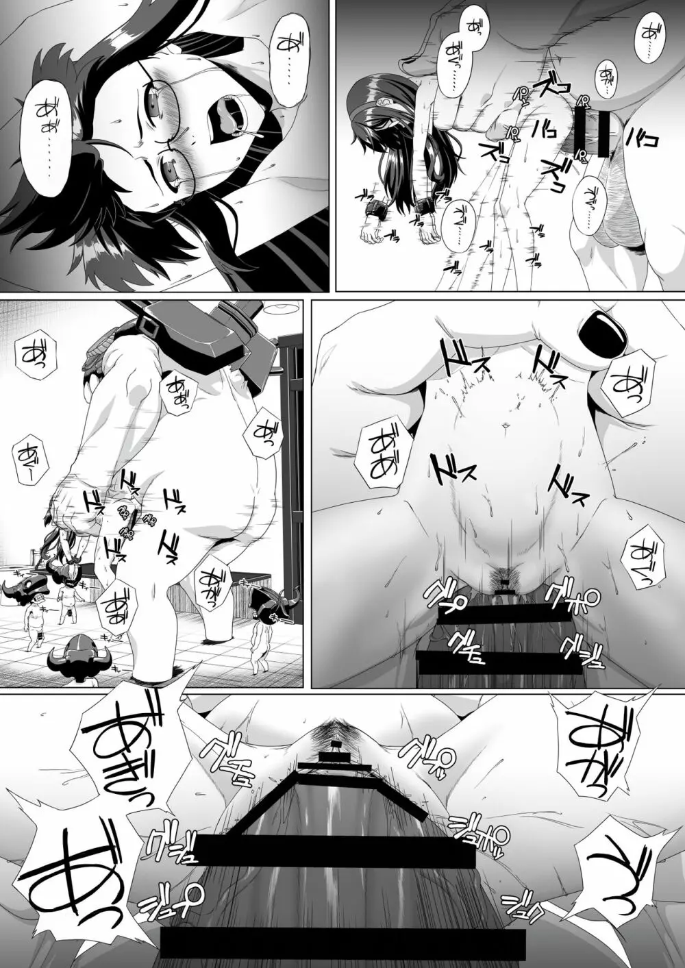 大淀鹵獲 Page.22