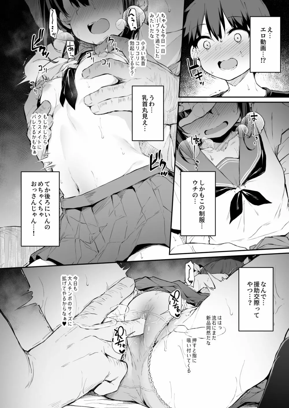 落ち葉日記 AnotherPage4 Page.4