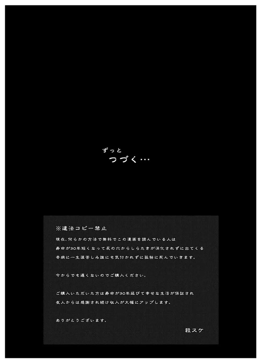 便所奴隷アイドルゆいな3〜家畜便器奴隷量産編〜 Page.44