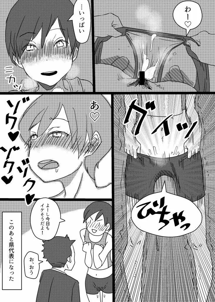 ジンクスのマンガ Page.3