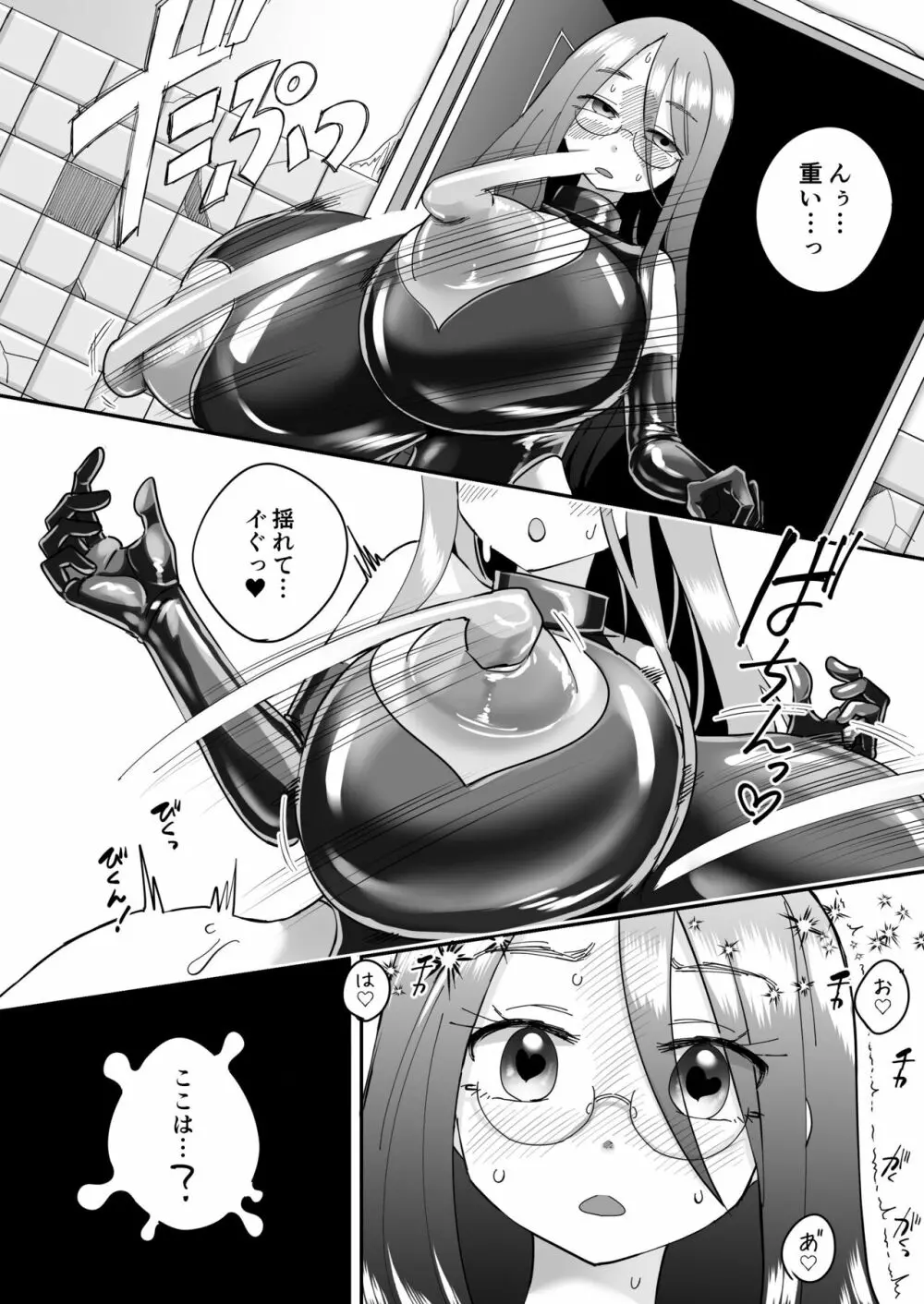 TSゴム堕ちものがたり -デッドエンドハウス3 Page.22