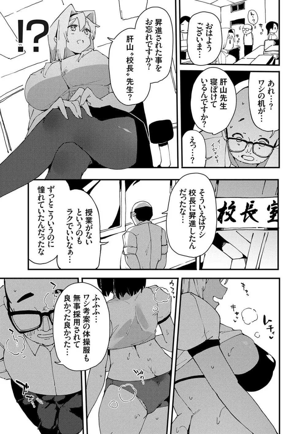 コミックグレープ Vol.111 Page.114