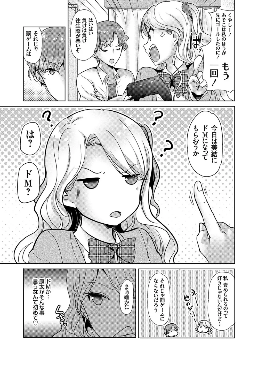 コミックグレープ Vol.111 Page.134