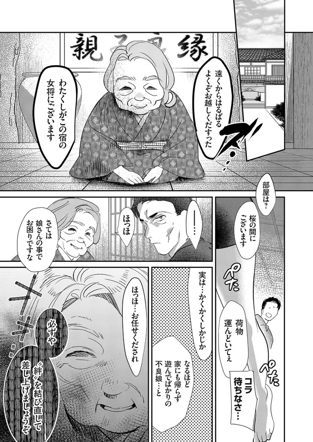 コミックグレープ Vol.111 Page.28