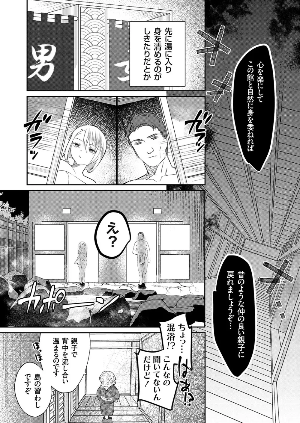 コミックグレープ Vol.111 Page.29