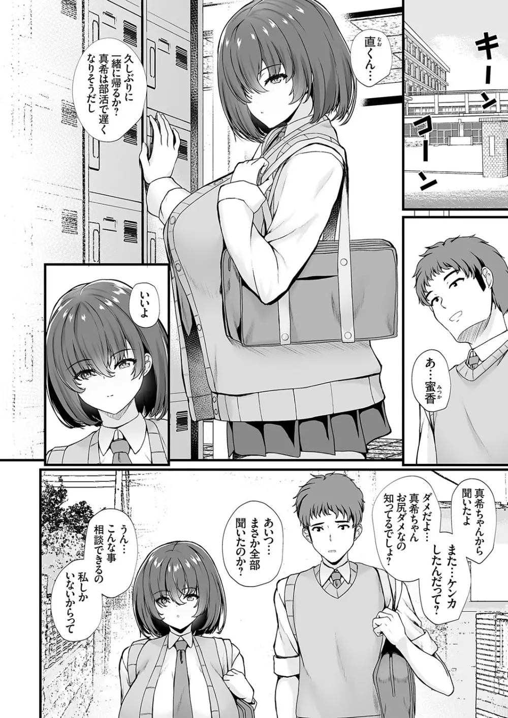 コミックグレープ Vol.111 Page.55