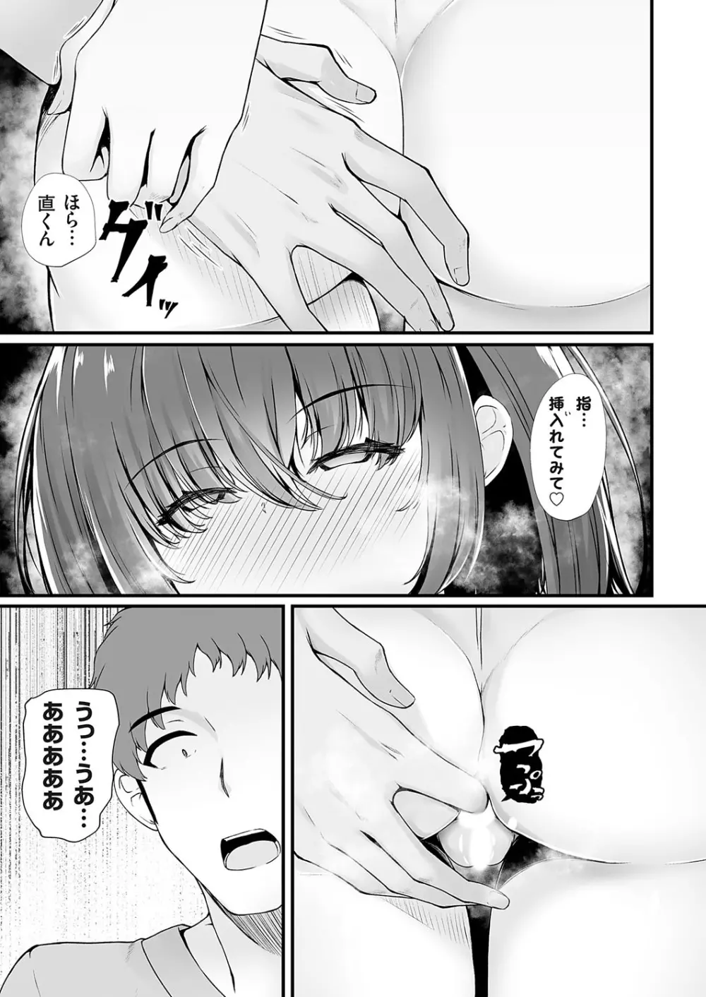 コミックグレープ Vol.111 Page.64