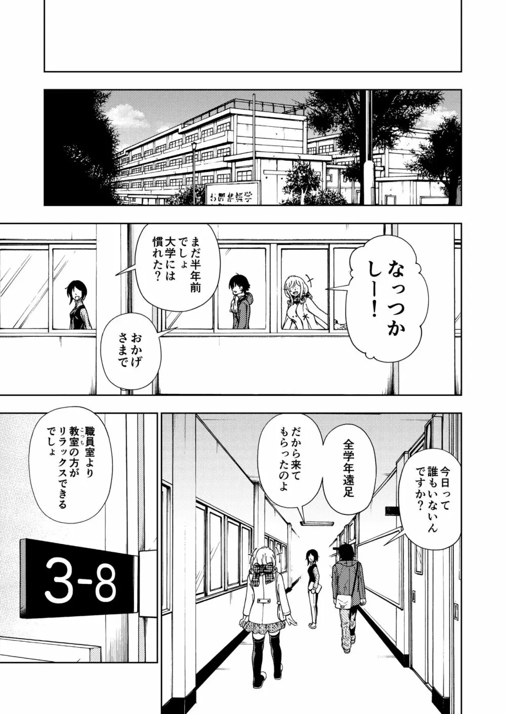 ハニーブロンド～マーガレット～ Page.32