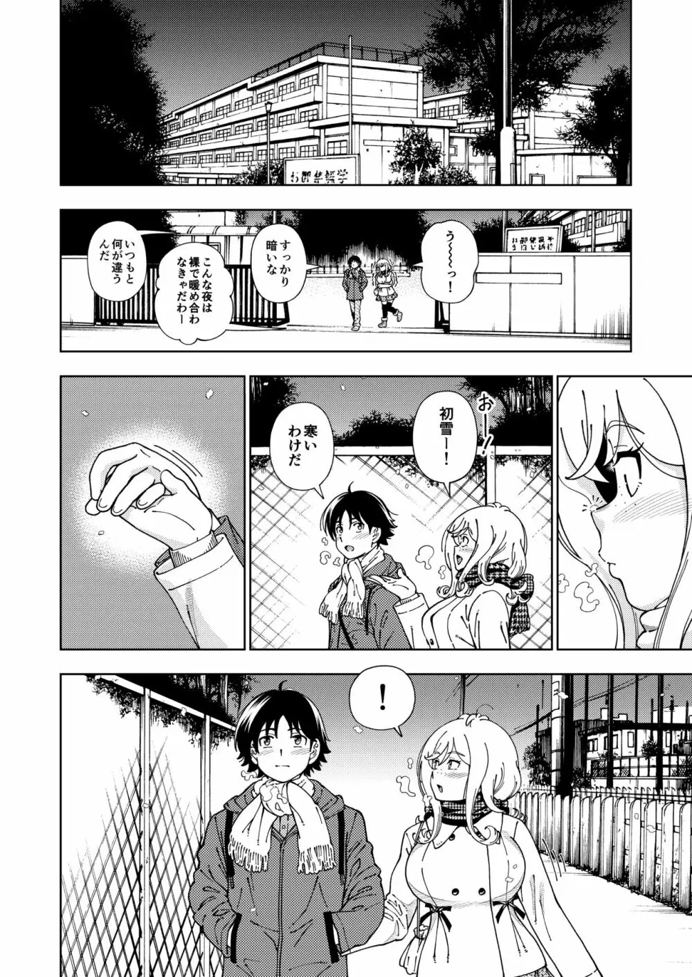 ハニーブロンド～マーガレット～ Page.55