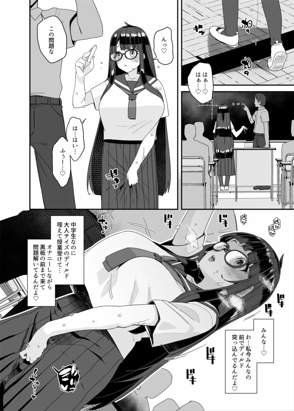 ドスケベ巨乳JCが校内オナニーする話 Page.43