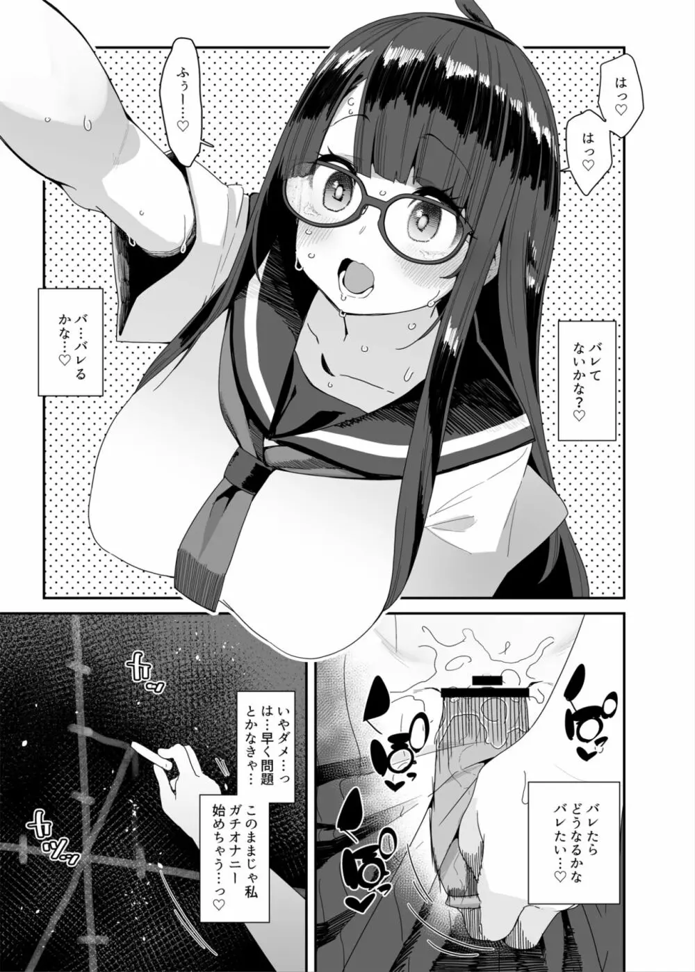 ドスケベ巨乳JCが校内オナニーする話 Page.44