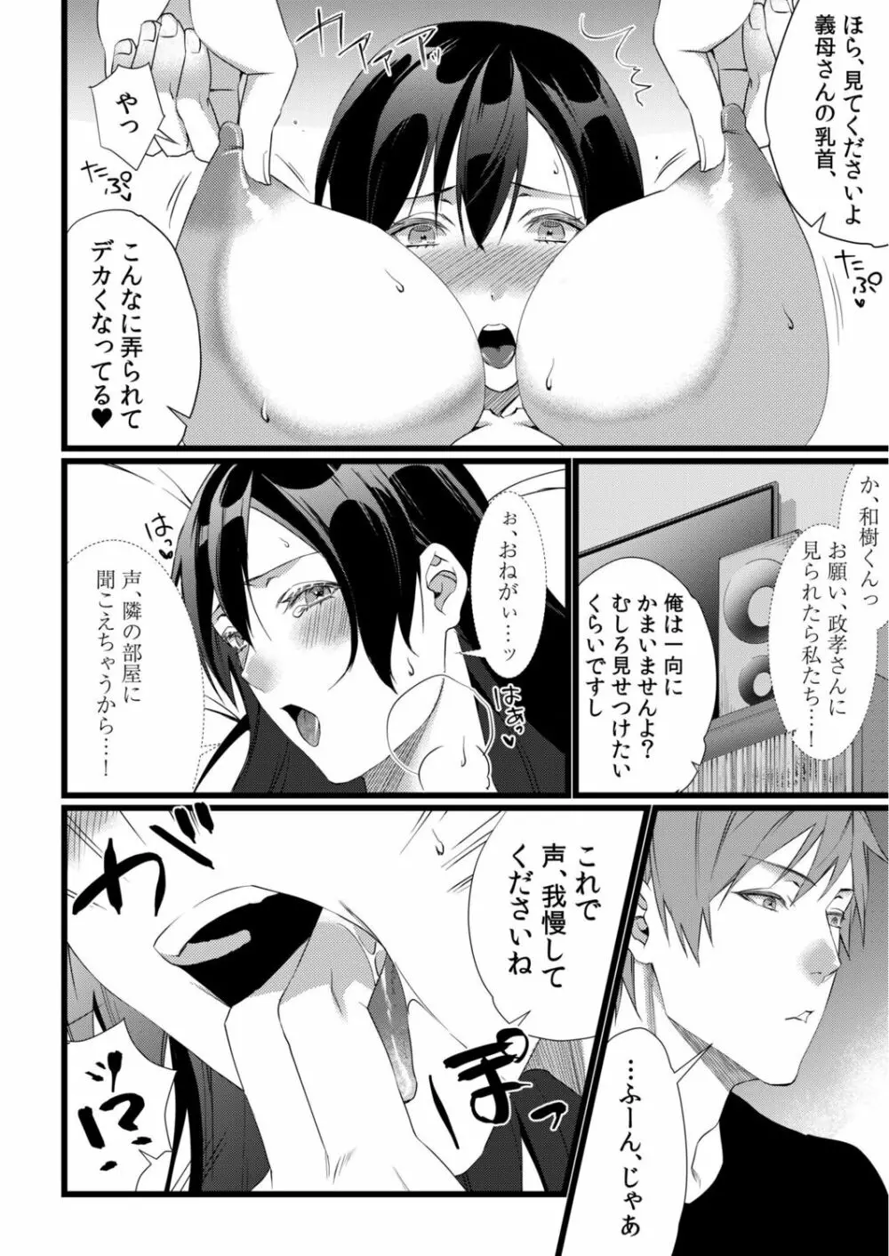 フェチ恋!〜こじらせフェチJKとの性春〜 【電子単行本】 Page.208