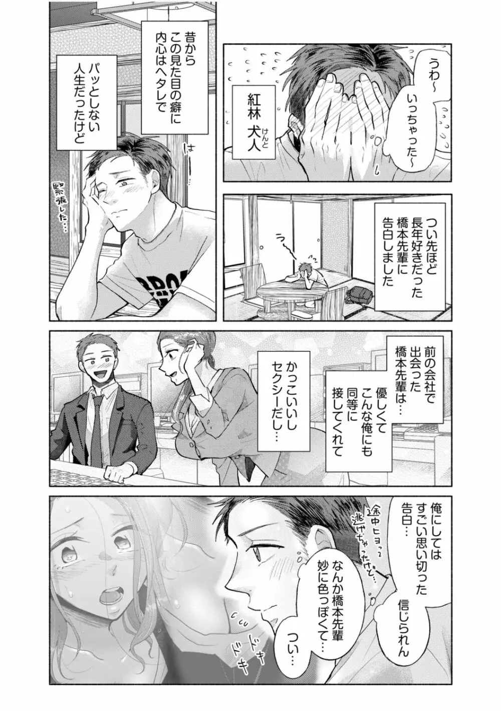 ハメられゲストハウス〜裏サイトの口コミでヤレる女主人と話題になってしまいました〜 Page.126