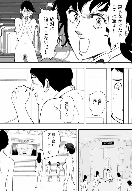 性か死か Page.209