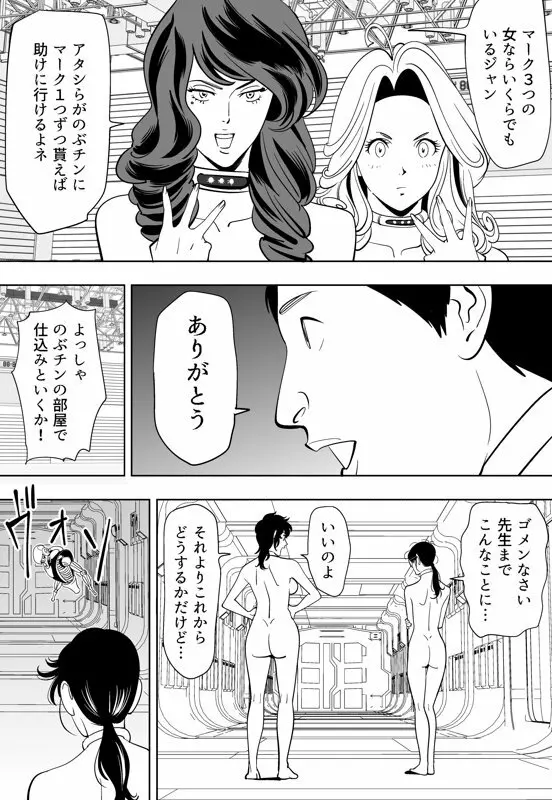 性か死か Page.211