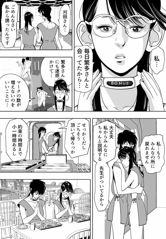 性か死か Page.220