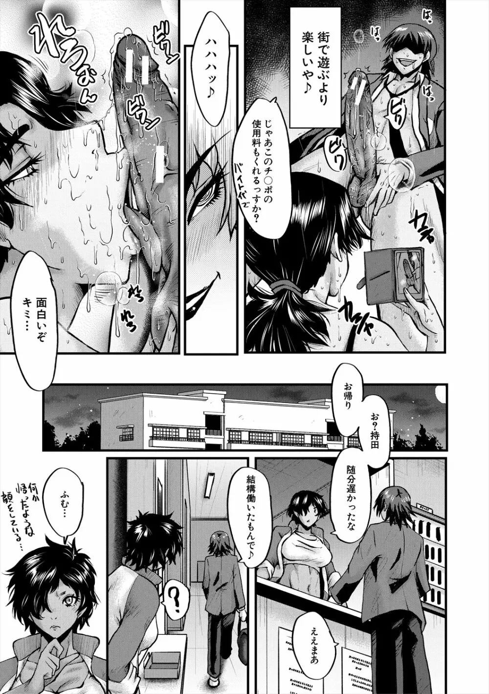 母娘姉妹と痴女教師の時間割 Page.125