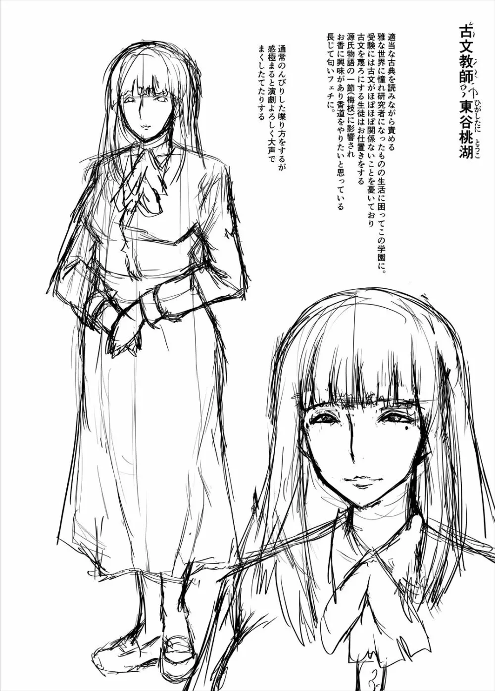 母娘姉妹と痴女教師の時間割 Page.209