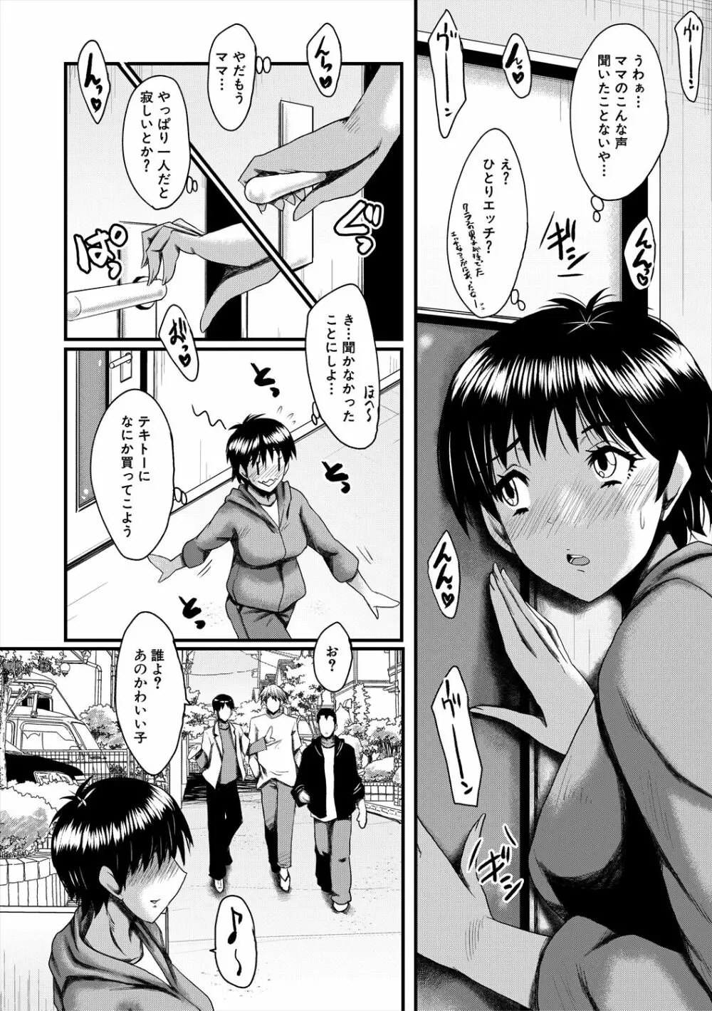 母娘姉妹と痴女教師の時間割 Page.58