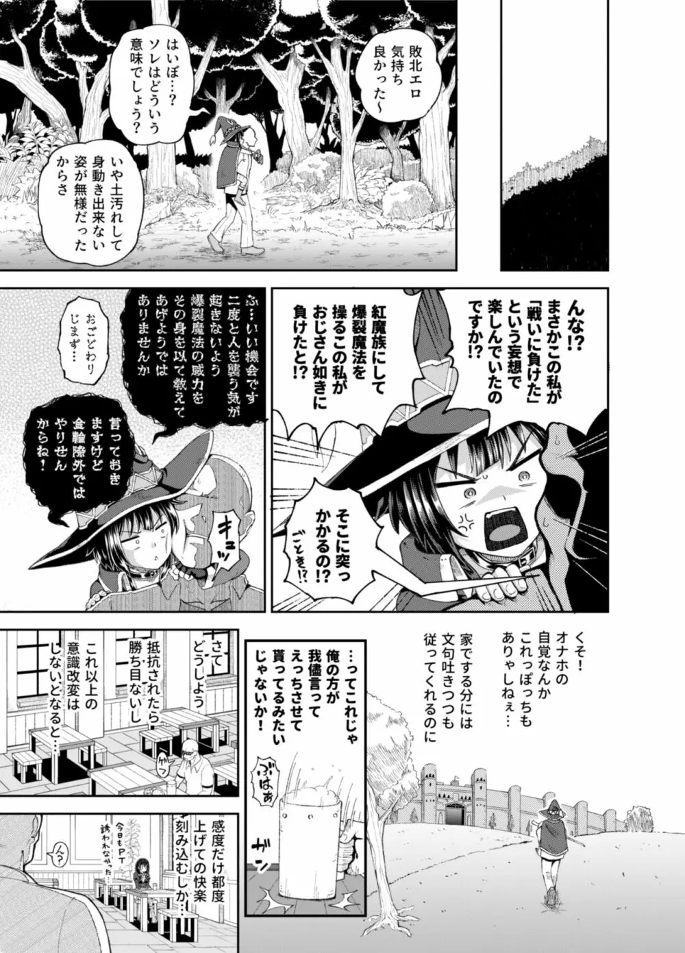 爆裂娘を彼女にしたらヤルことなんて決まってる!2 Page.12