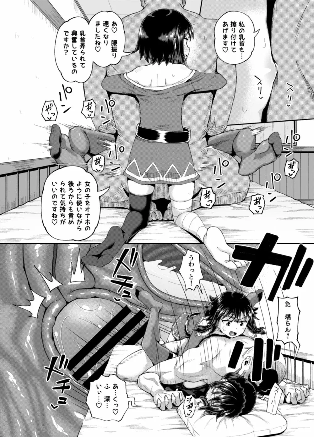 爆裂娘を彼女にしたらヤルことなんて決まってる!2 Page.41