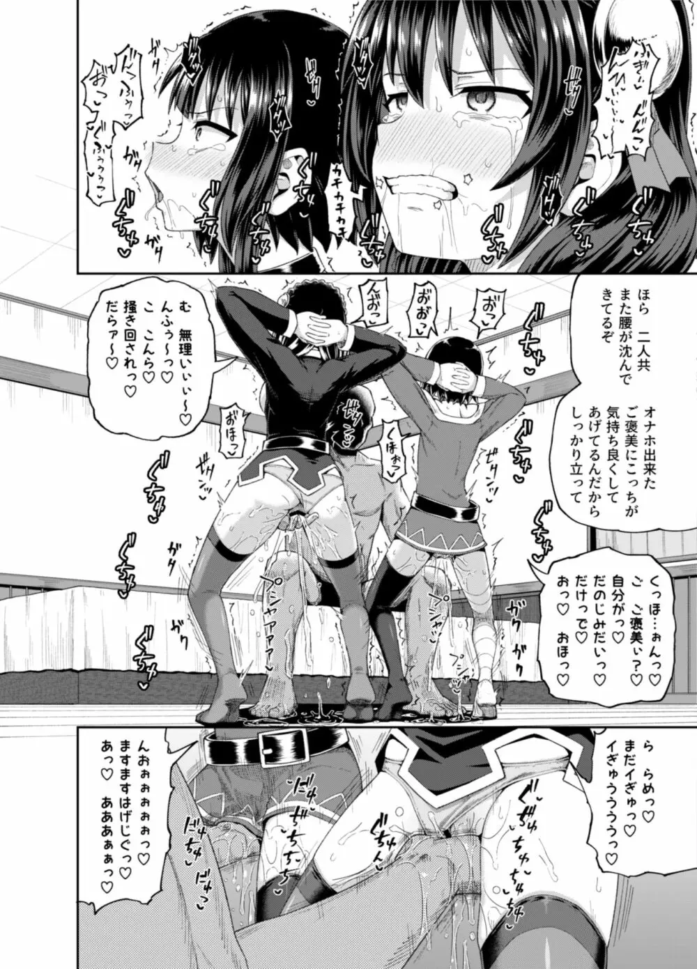 爆裂娘を彼女にしたらヤルことなんて決まってる!2 Page.53