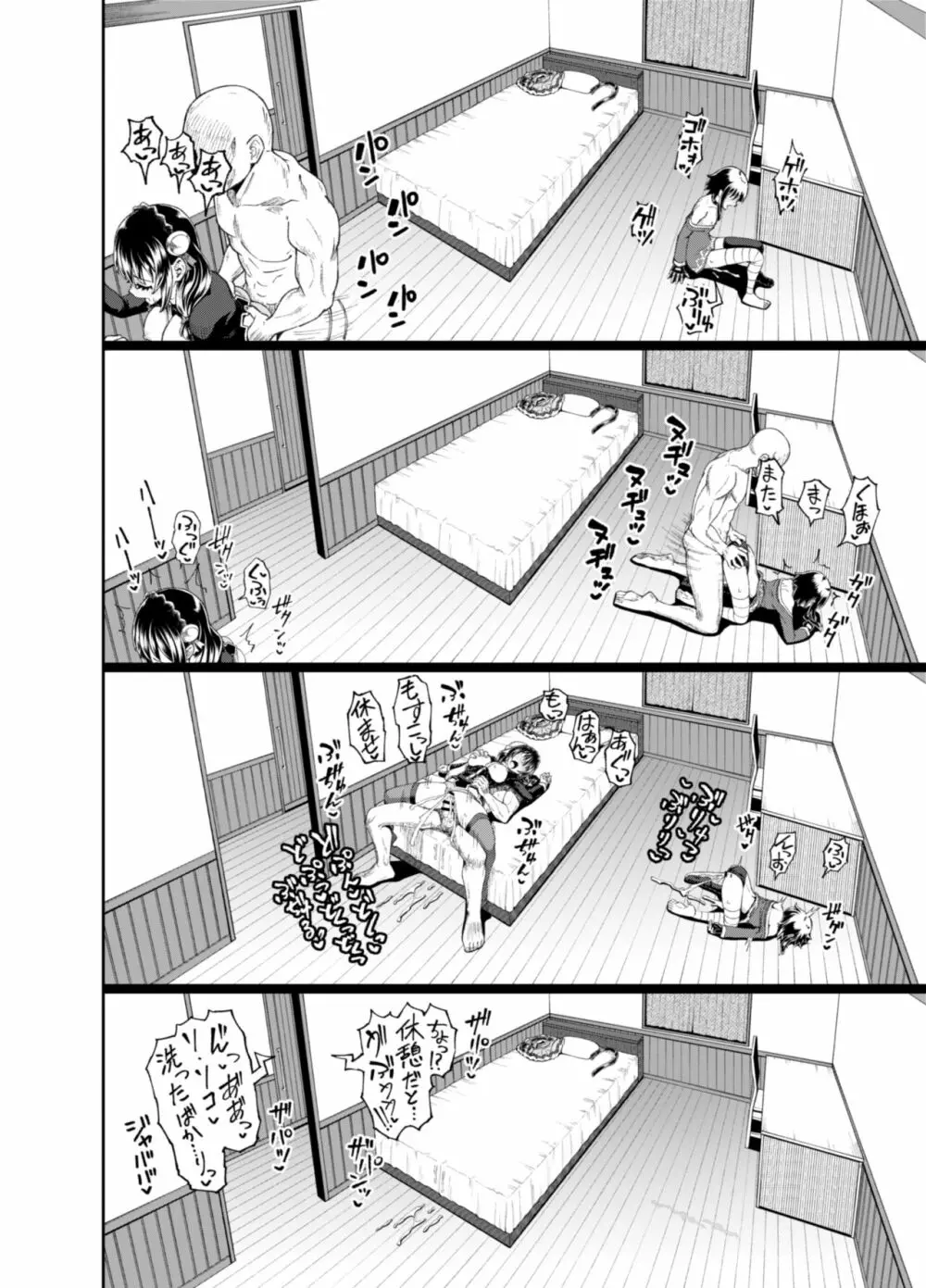 爆裂娘を彼女にしたらヤルことなんて決まってる!2 Page.59