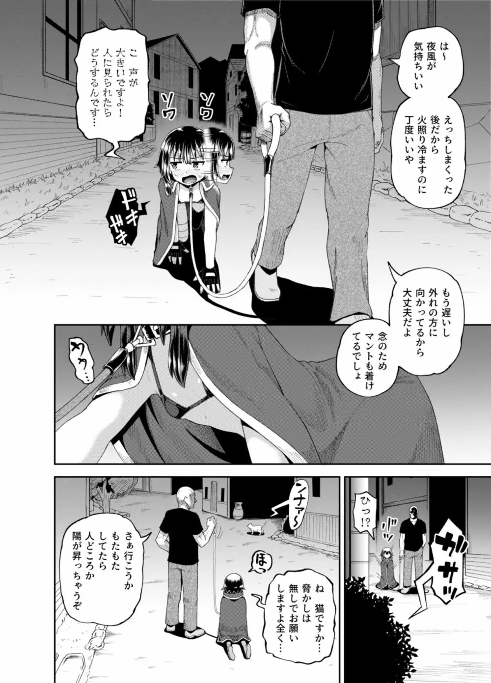 爆裂娘を彼女にしたらヤルことなんて決まってる!2 Page.63