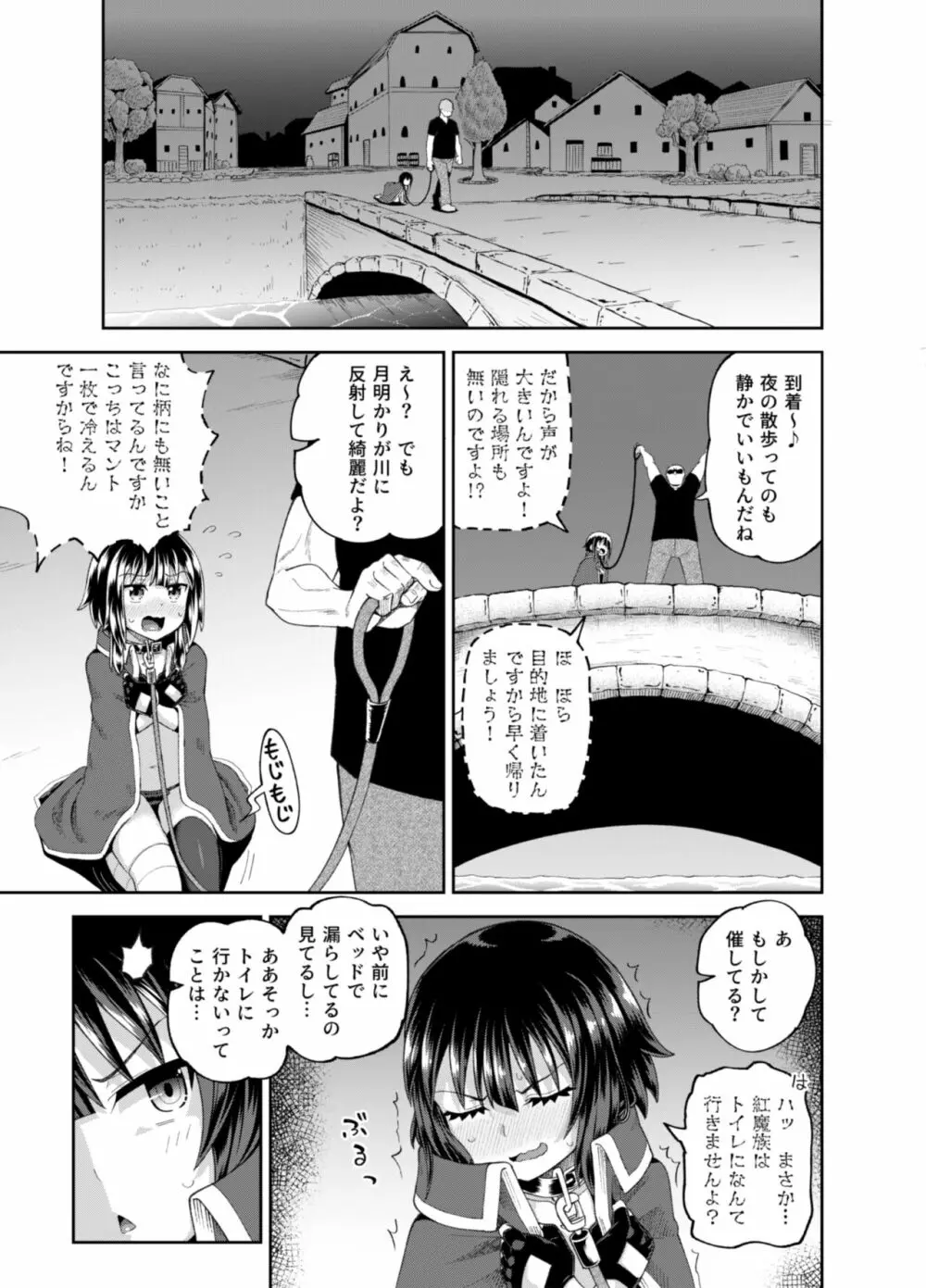 爆裂娘を彼女にしたらヤルことなんて決まってる!2 Page.64