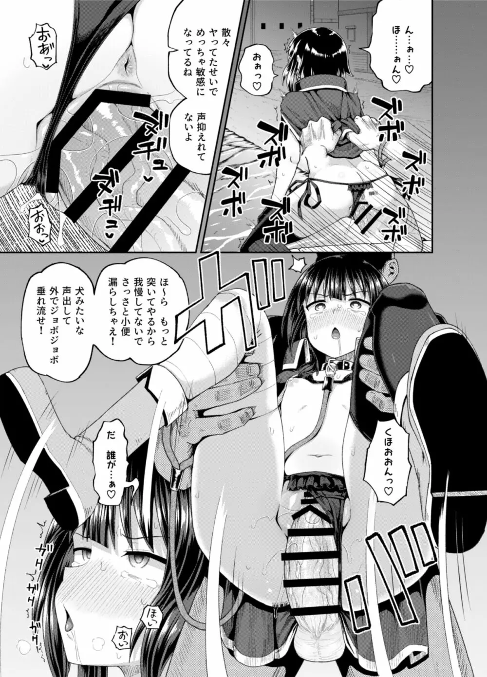 爆裂娘を彼女にしたらヤルことなんて決まってる!2 Page.66