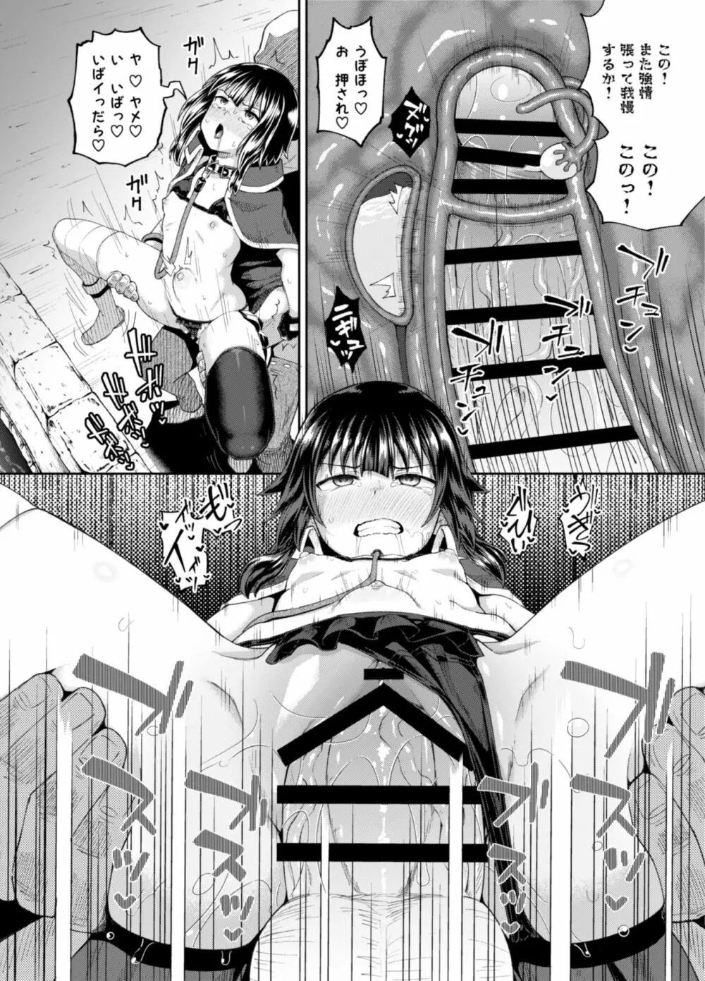 爆裂娘を彼女にしたらヤルことなんて決まってる!2 Page.67