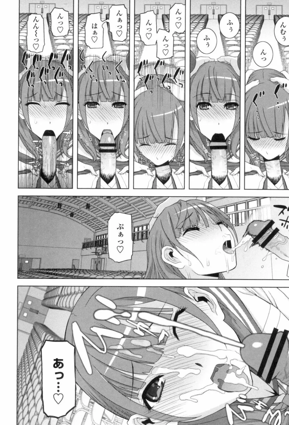 義理なら兄妹恋愛してもいいよね Page.103