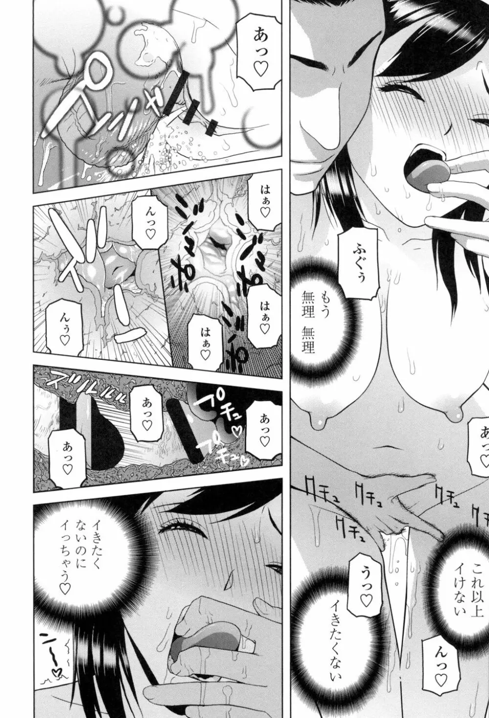 義理なら兄妹恋愛してもいいよね Page.170