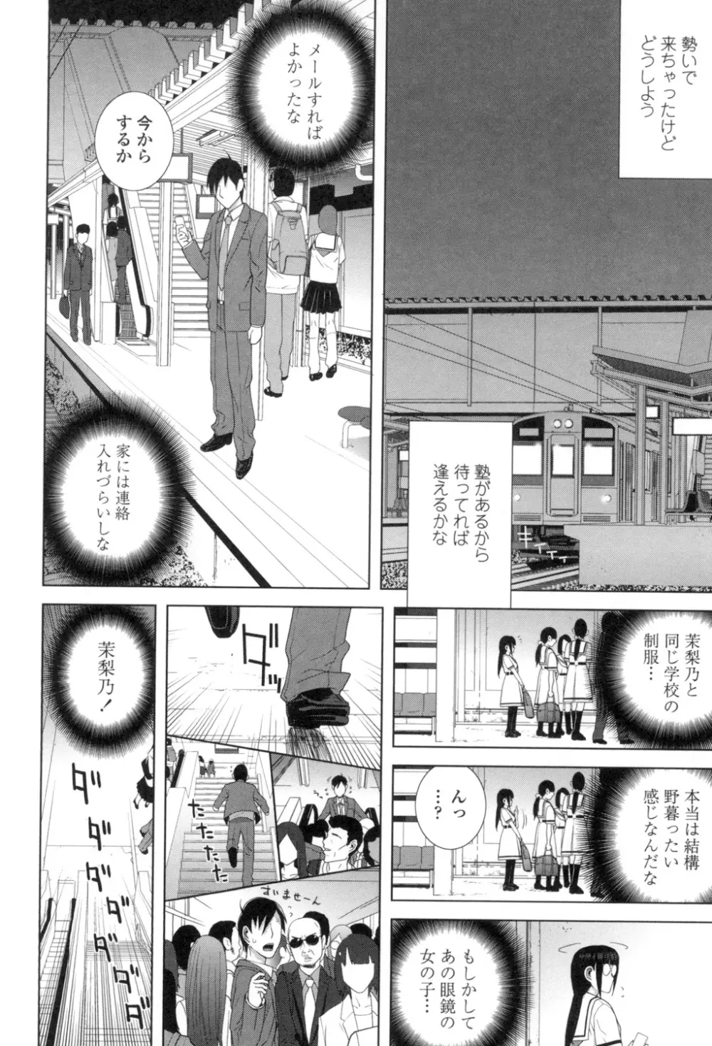 義理なら兄妹恋愛してもいいよね Page.47