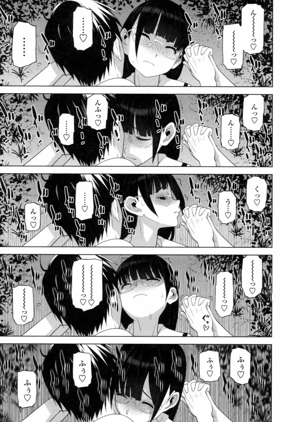 義理なら兄妹恋愛してもいいよね Page.56