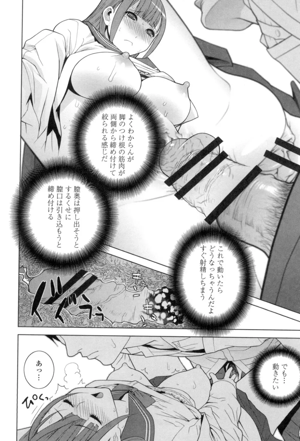 義理なら兄妹恋愛してもいいよね Page.75